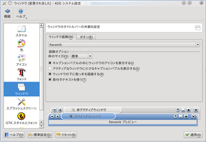 外観設定-ウインドウ.png