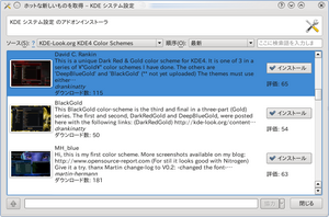 外観設定-カラースキームDL.png