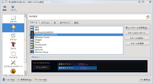 外観設定-色-affer.png